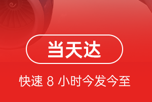 威海大水泊机场货运航空货运公司【机场