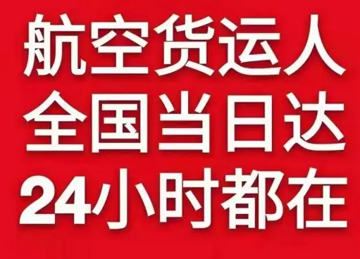 威海大水泊机场货运货物、航空货运:物流行业各岗位招聘